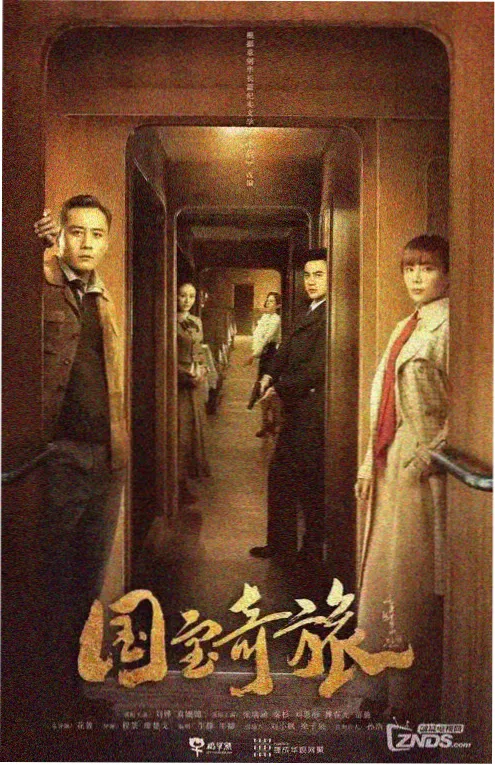 热播剧集 深巷有光 海报