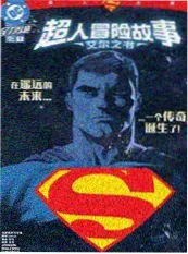 短剧精选 我的房东是编剧 海报